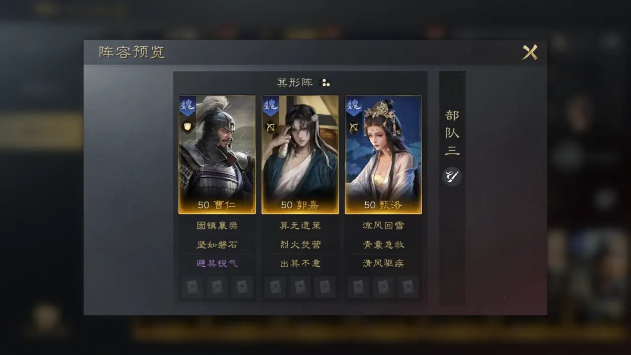 三国志战略版郭嘉怎么样