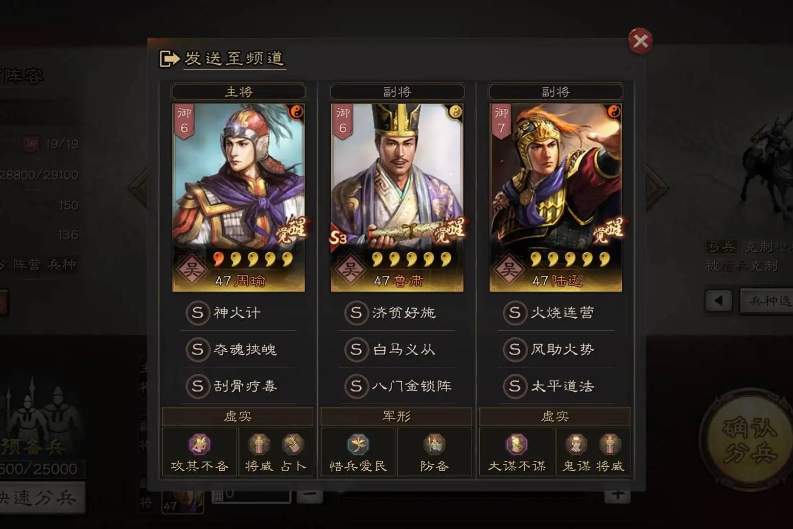 三国志战略版武锋阵阵容怎么搭配 三国志战略版武锋阵阵容怎么搭配