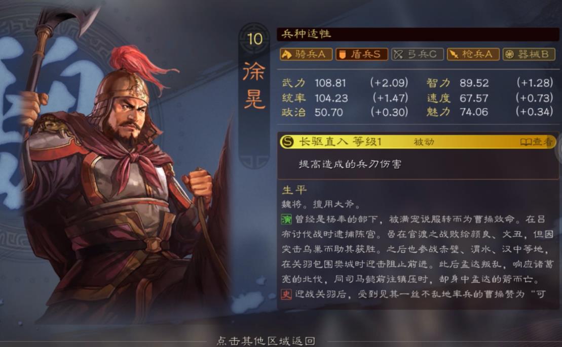 三国志战略版徐晃值不值得培养 三国志战略版徐晃值不值得培养