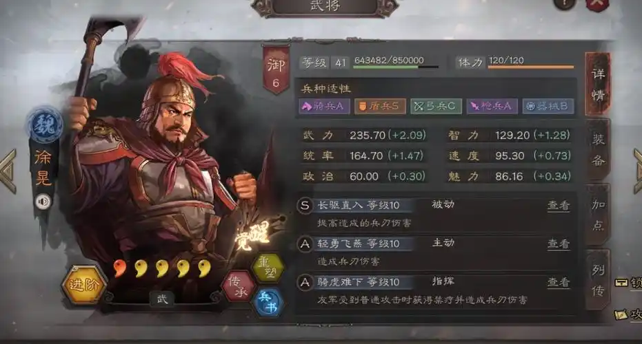 三国志战略版徐晃值不值得培养