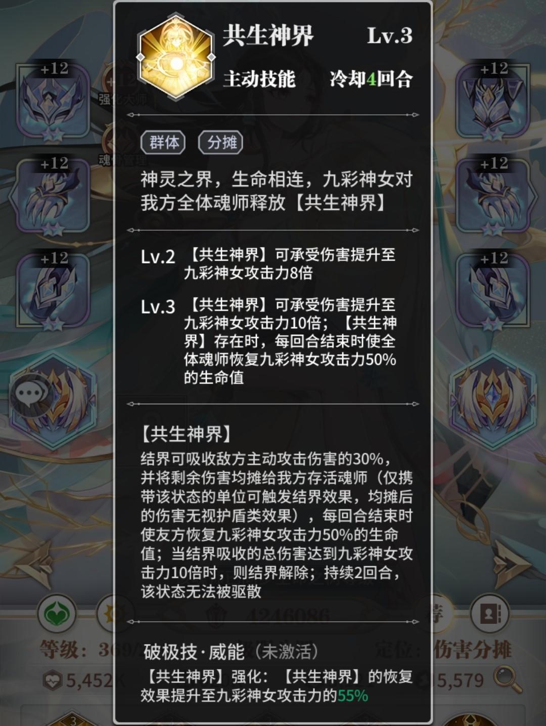 斗罗大陆武魂觉醒九彩神女怎么样