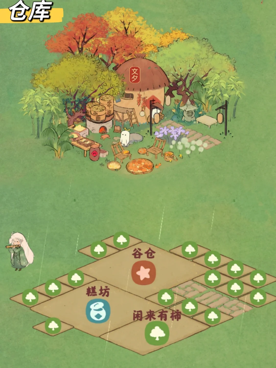 桃源深处有人家仓库怎么管理不会满
