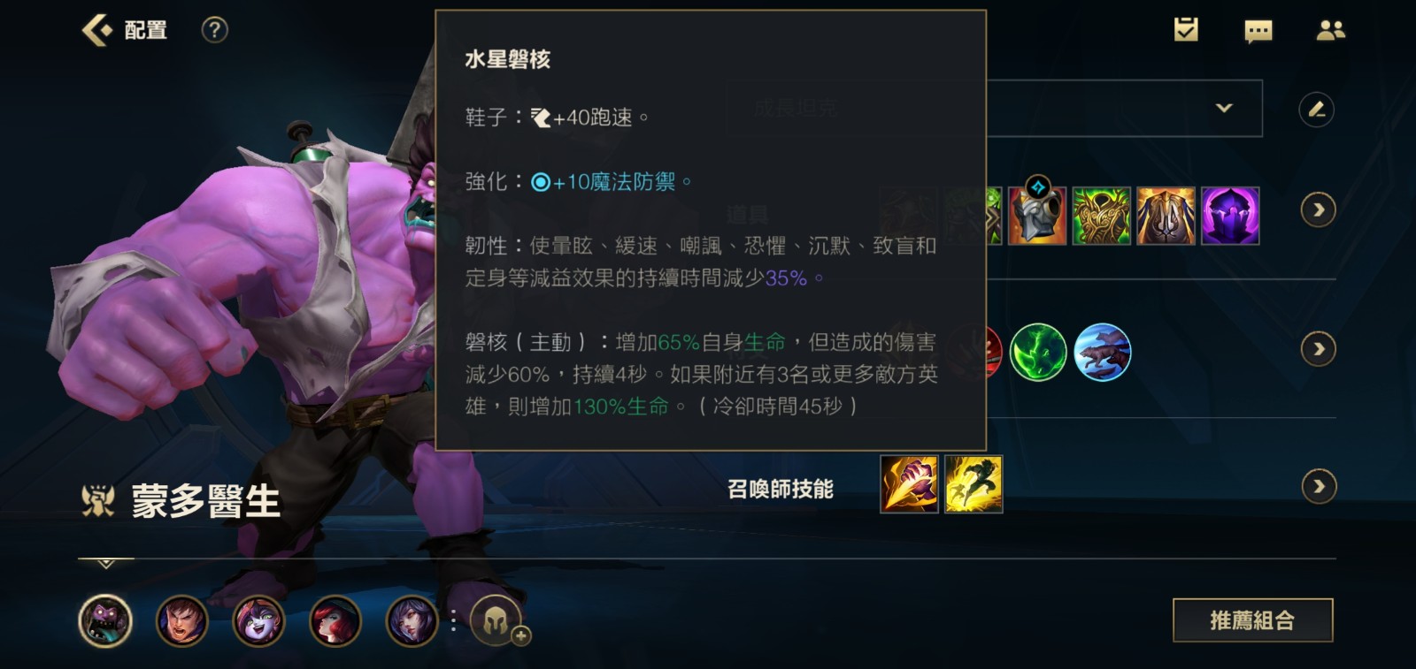 英雄联盟手游蒙多技能怎么用 英雄联盟手游蒙多技能怎么用