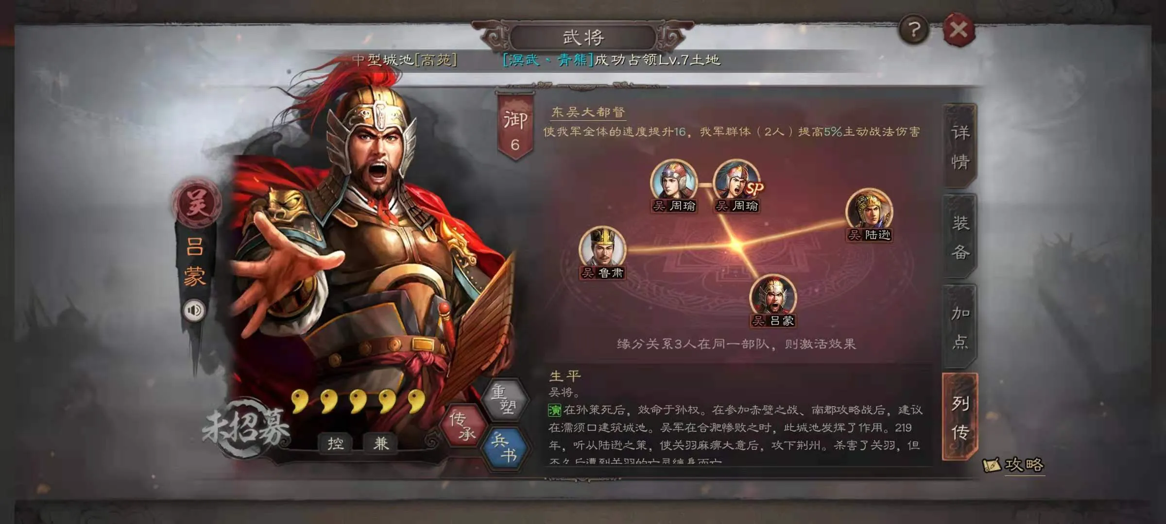 三国志战略版都督队怎么配置