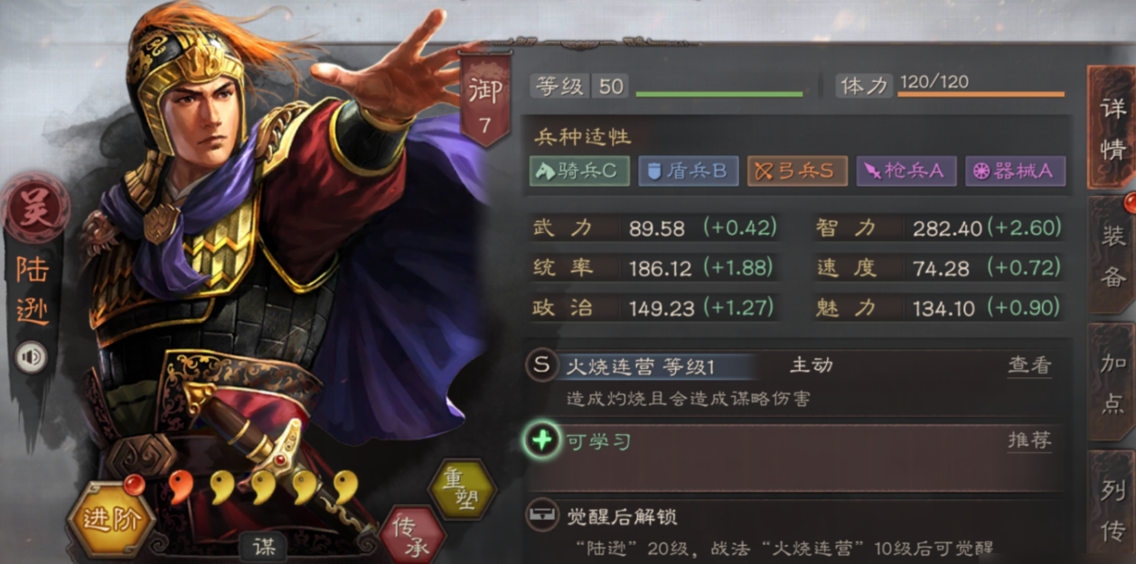 三国志战略版都督队怎么配置