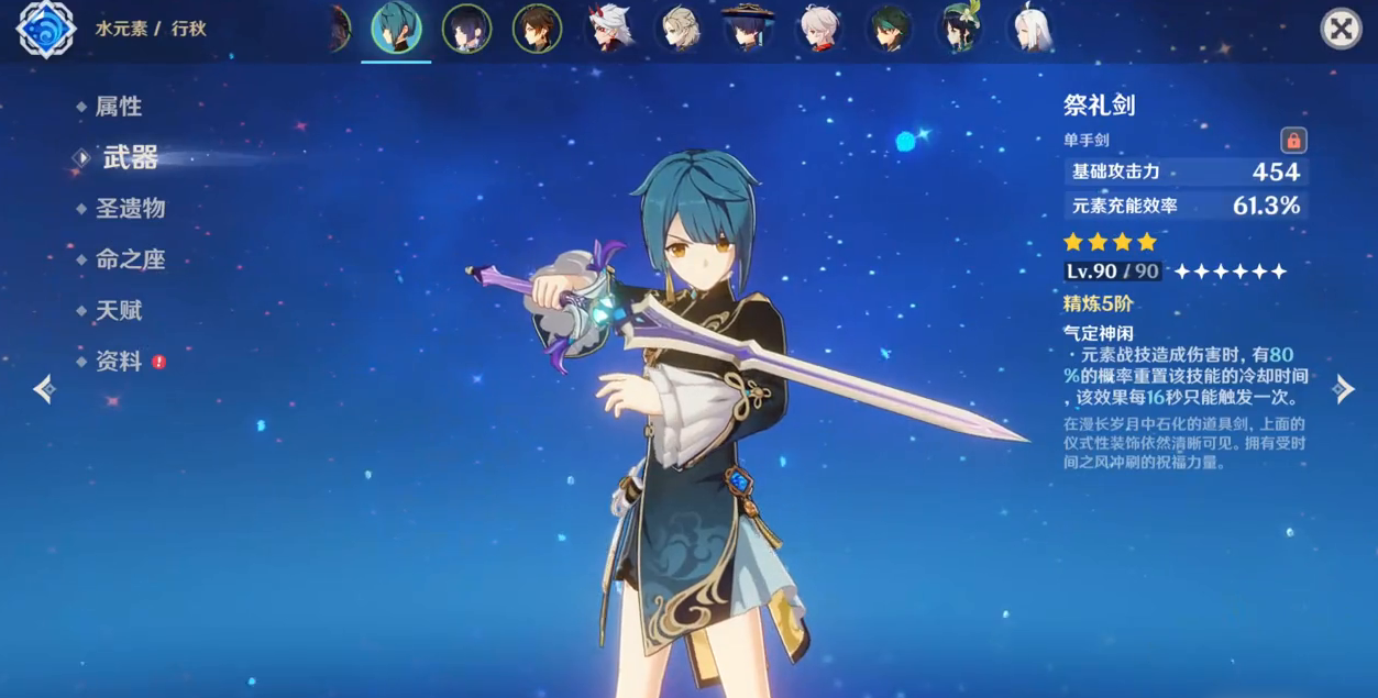 原神行秋圣遗物怎么搭配 原神行秋圣遗物怎么搭配