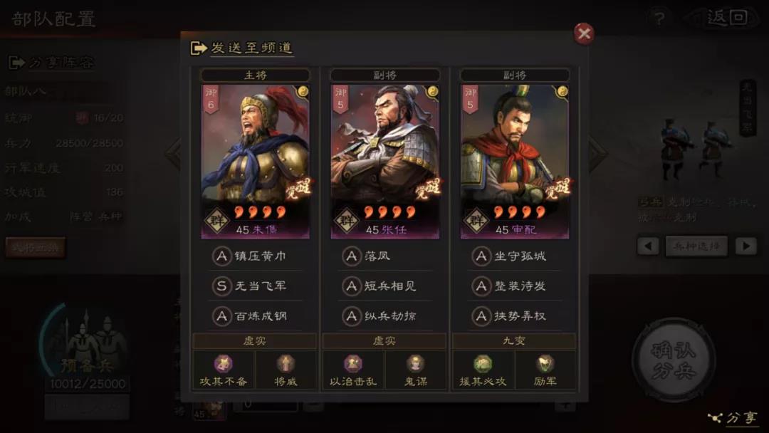 三国志战略版sp袁绍群弓怎么搭配