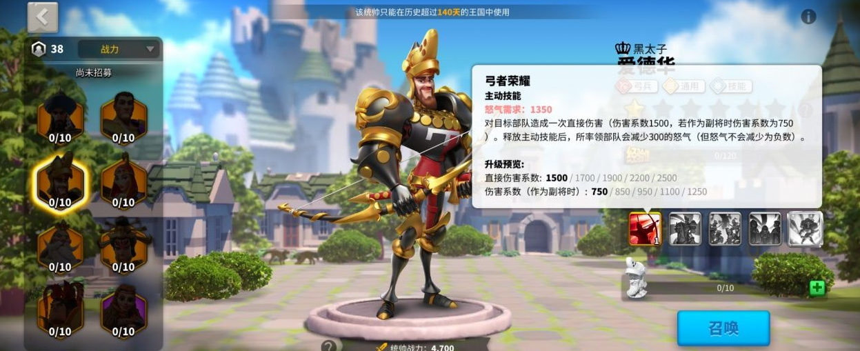 万国觉醒弓兵统帅什么英雄好 万国觉醒弓兵统帅什么英雄好