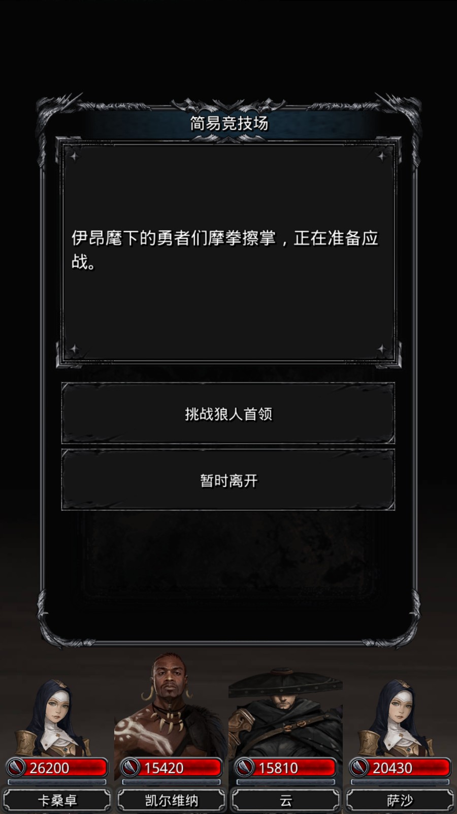 地下城堡2去活草双狼怎么过 地下城堡2去活草双狼怎么过