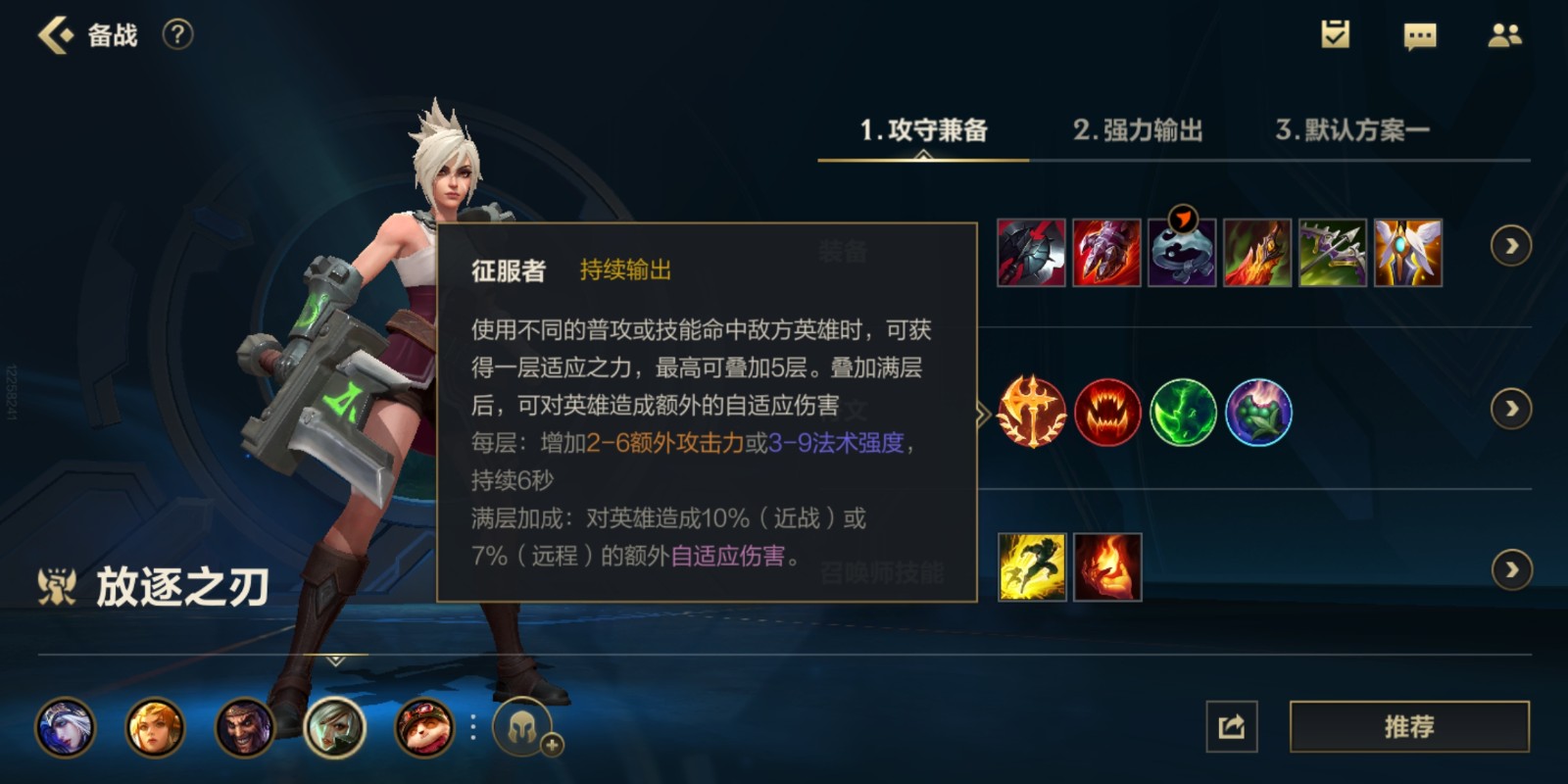 英雄联盟手游上单怎么玩 英雄联盟手游上单怎么玩