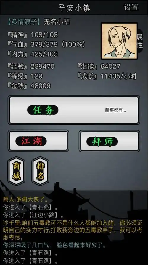 放置江湖鸠羽山怎么样 放置江湖鸠羽山怎么样