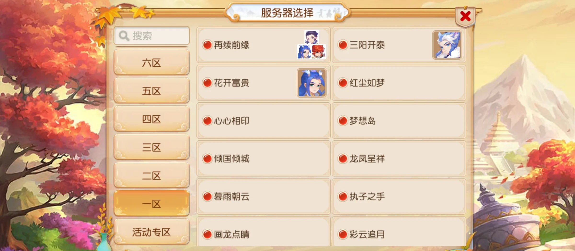 梦幻西游手游怎么玩最省钱