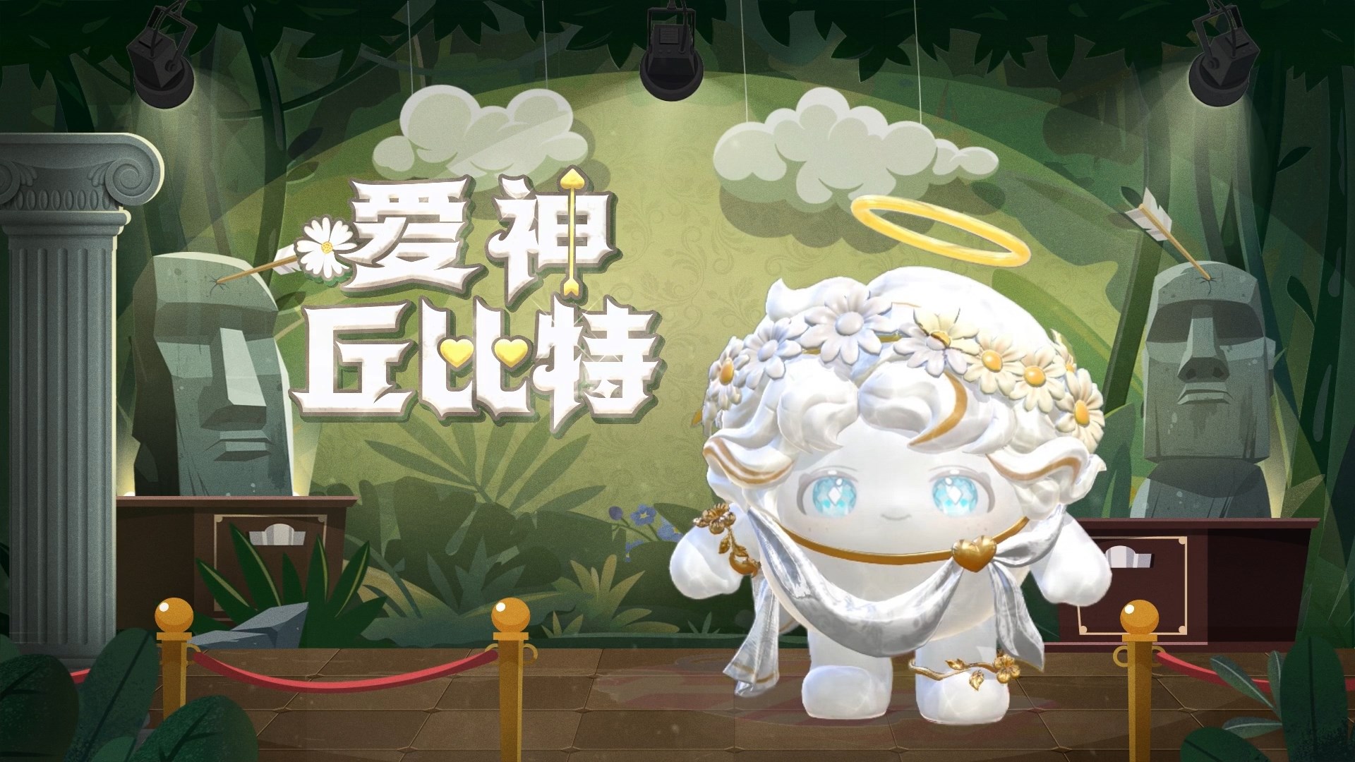 《蛋仔派对》“博物馆狂想季”派对季重磅开启