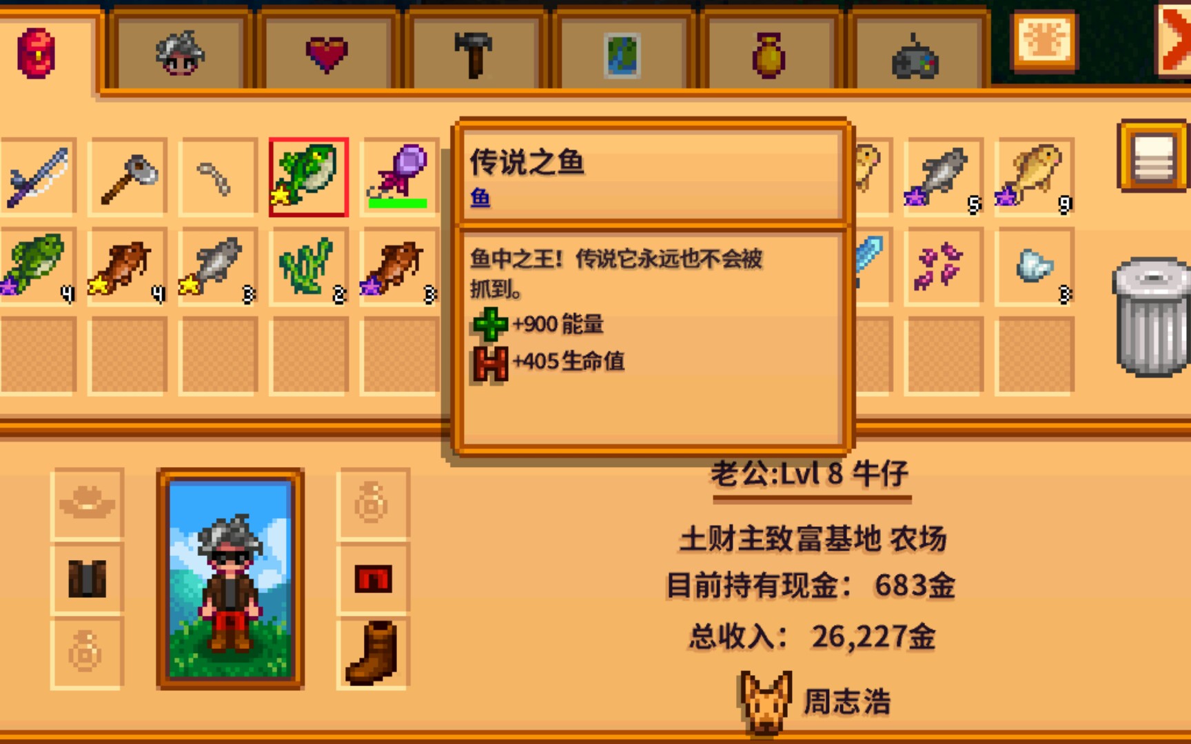 星露谷物语用什么饰品 星露谷物语用什么饰品