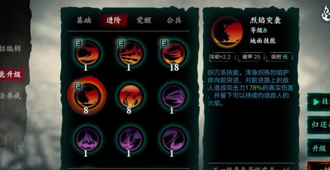 影之刃3罪业武器怎么解封 影之刃3罪业武器怎么解封