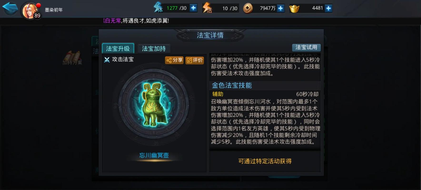 乱斗西游2怎么弄圣器 乱斗西游2怎么弄圣器