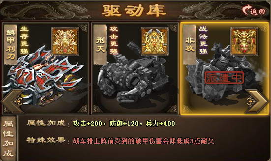 攻城掠地驱动多了有什么用
