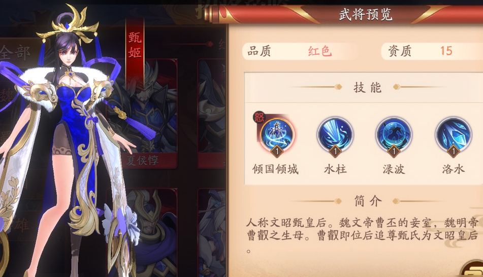 放开那三国3郭嘉怎么样 放开那三国3郭嘉怎么样