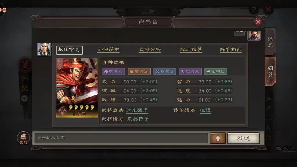 三国志战略版孙坚配什么紫将 三国志战略版孙坚配什么紫将