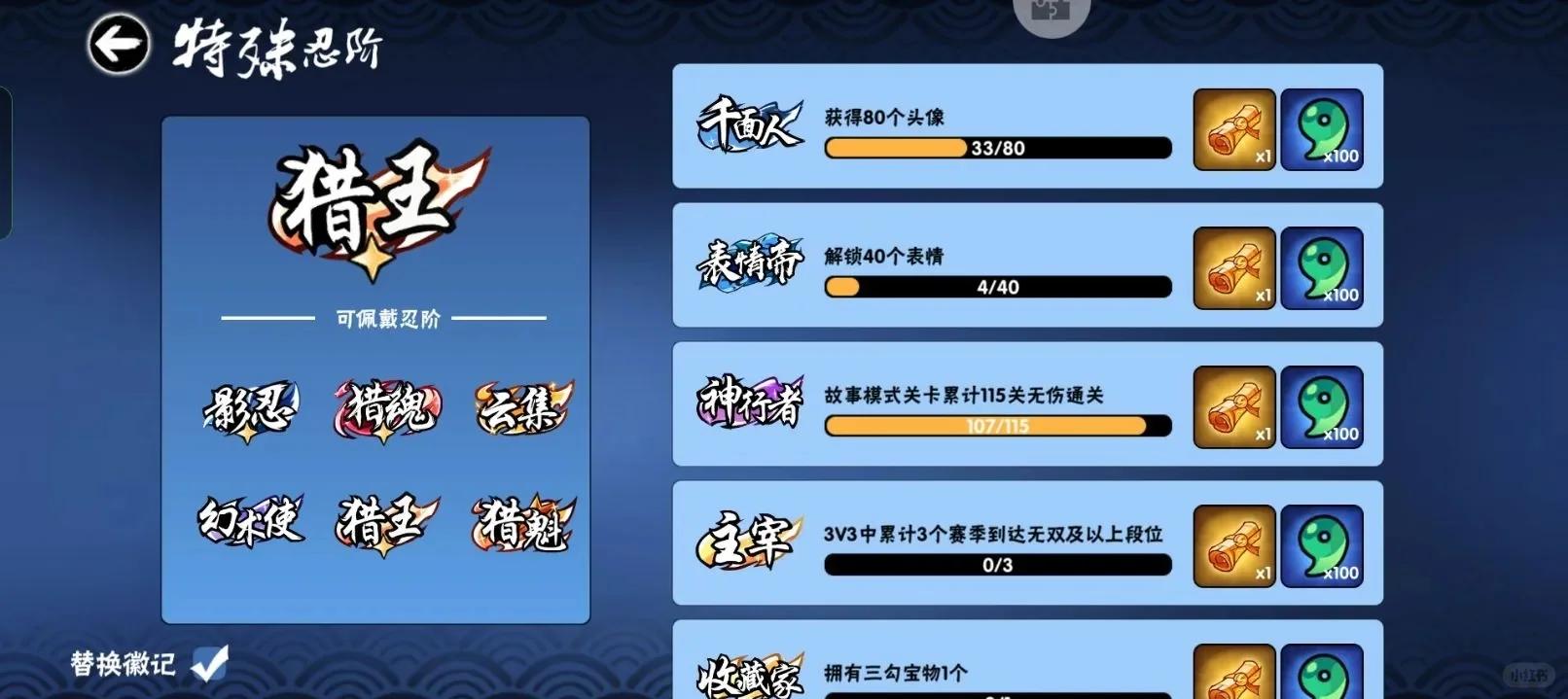 忍者必须死3新手怎么养成