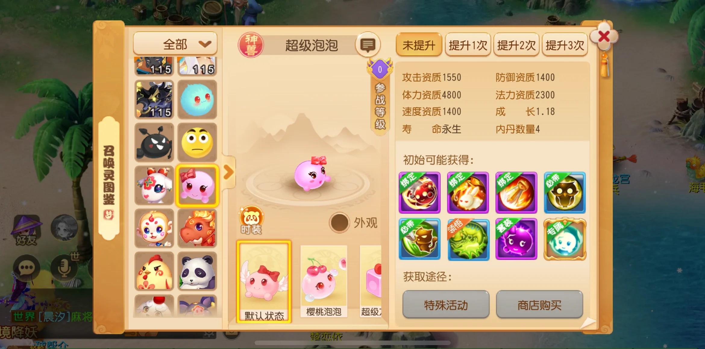 梦幻西游手游巡游打什么书好