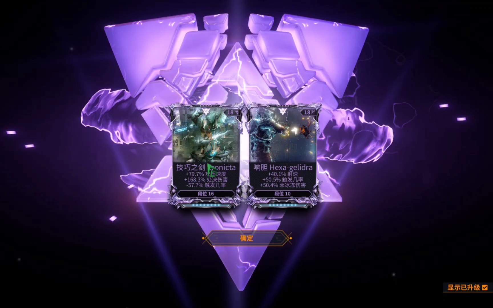 星际战甲紫卡词条怎么选 星际战甲紫卡词条怎么选