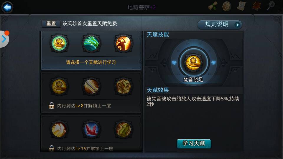 乱斗西游2如何做支线任务