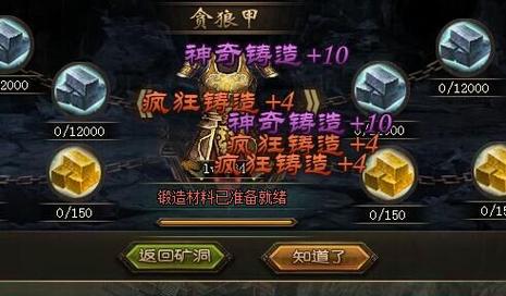 攻城掠地钢铁是什么