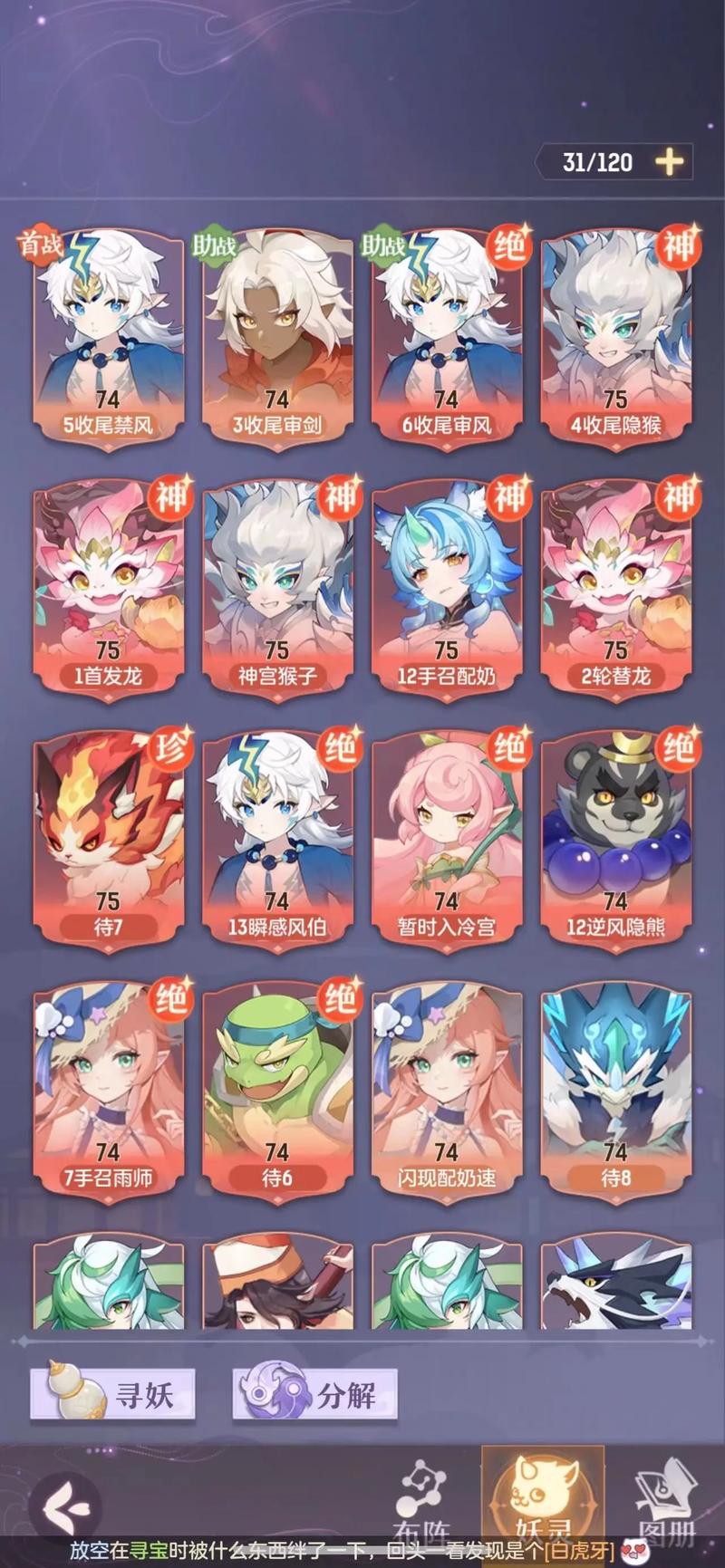 长安幻想神兽孙悟空厉害吗