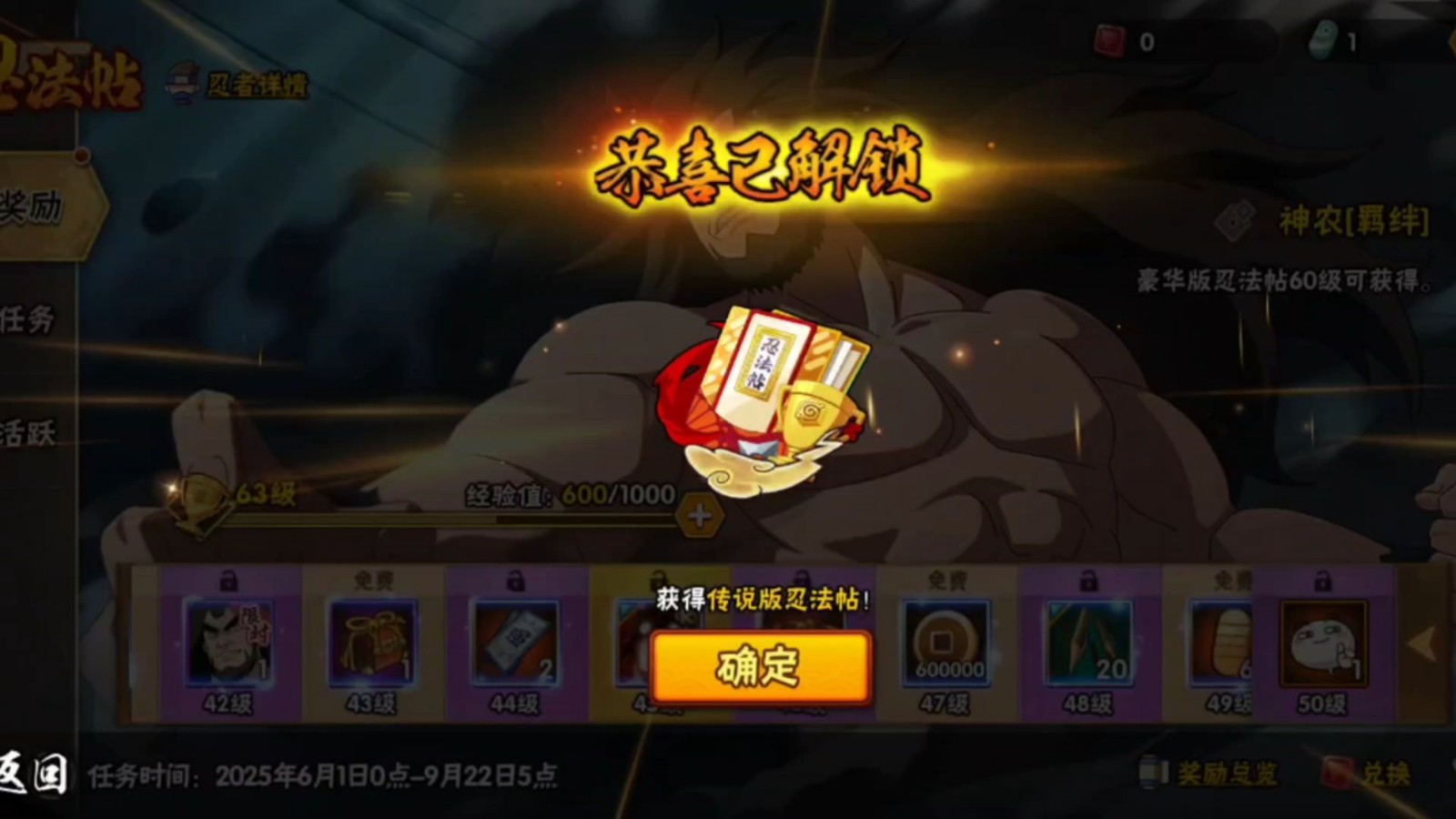 火影忍者手游神农怎么玩