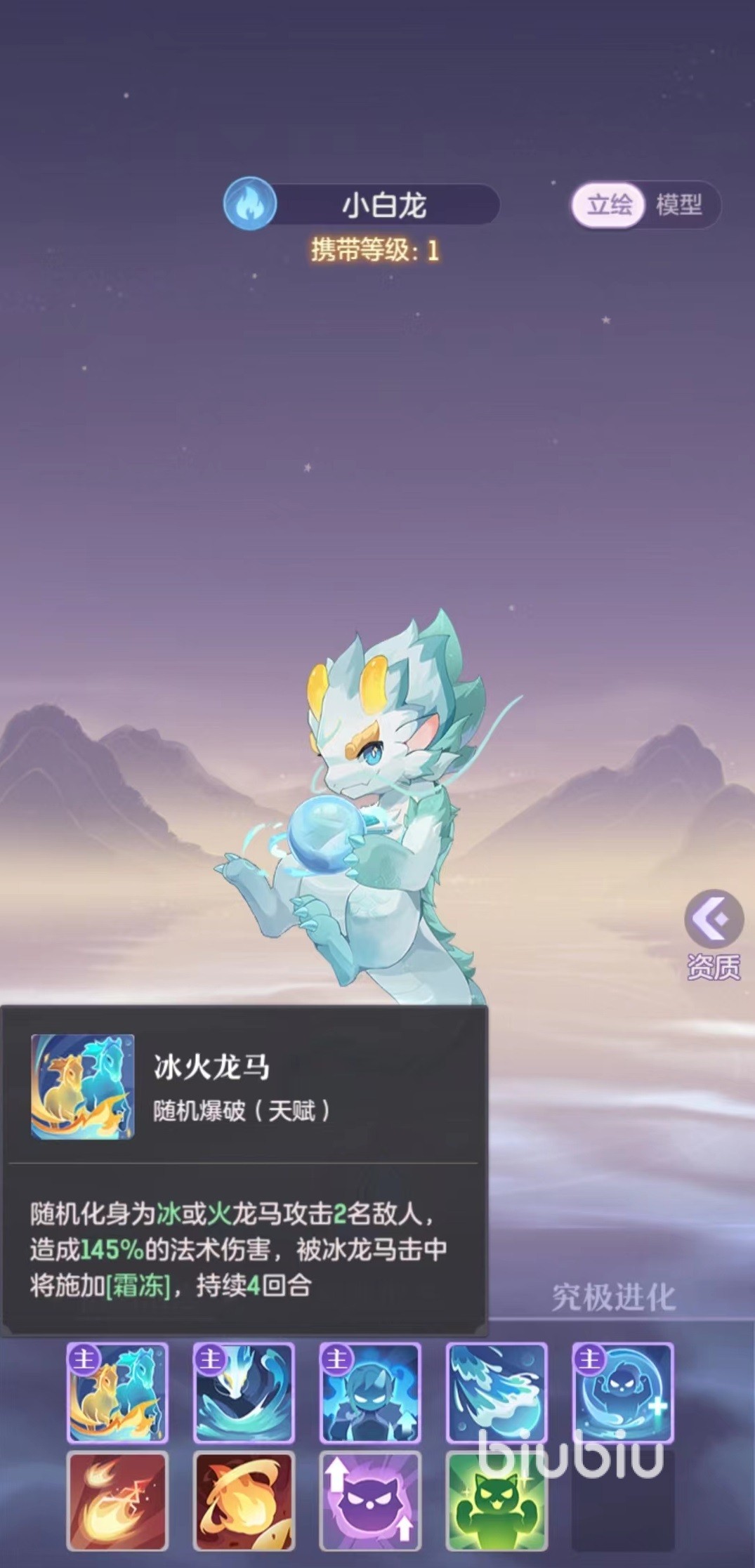 长安幻想神兽小白龙怎么样 长安幻想神兽小白龙怎么样