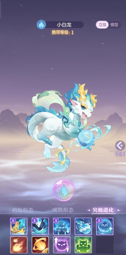 长安幻想神兽小白龙怎么样