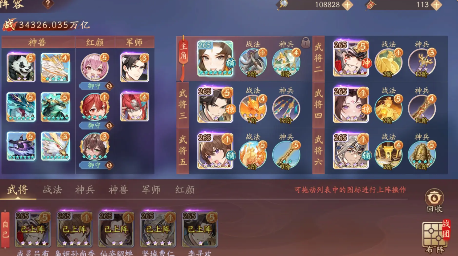 少年三国志2什么阵容厉害 少年三国志2什么阵容厉害
