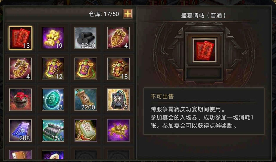 攻城掠地火凤翎羽能开什么