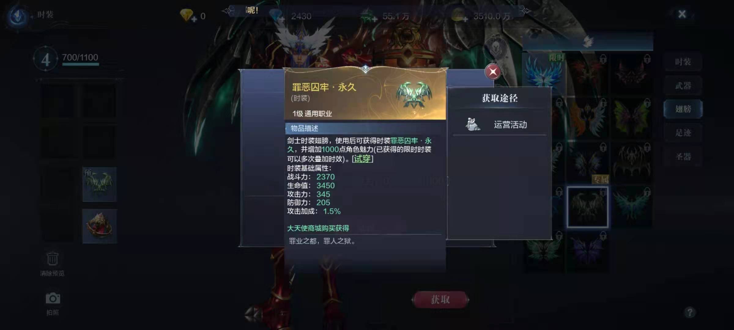 全民奇迹2恶魔翅膀怎么获得
