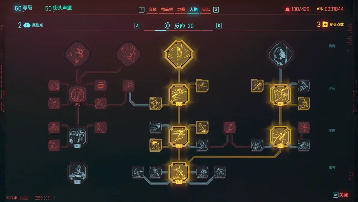赛博朋克2077新手玩什么流派