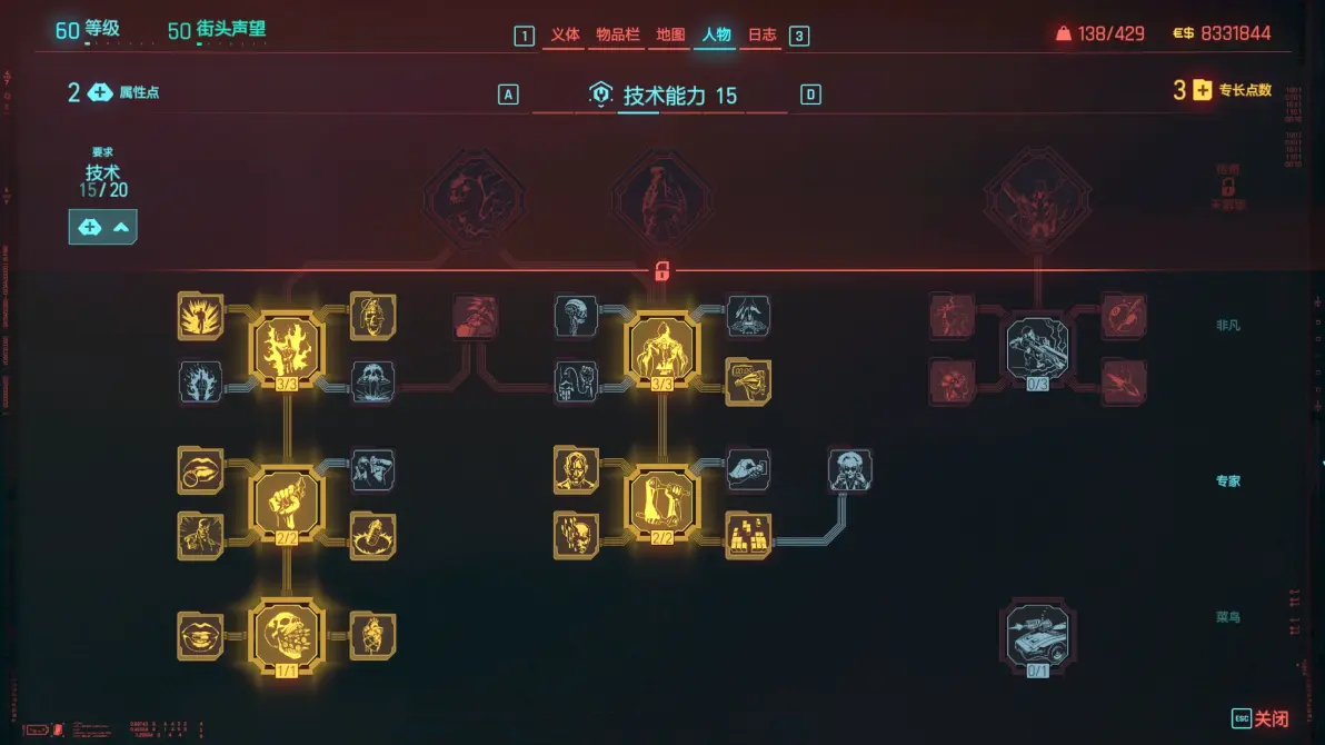 赛博朋克2077新手玩什么流派