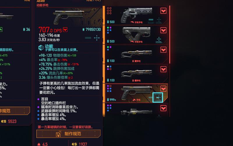 赛博朋克2077技术武器怎么选 赛博朋克2077技术武器怎么选