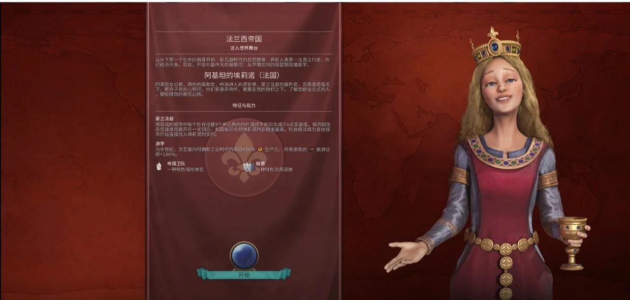 文明6埃莉诺怎么玩