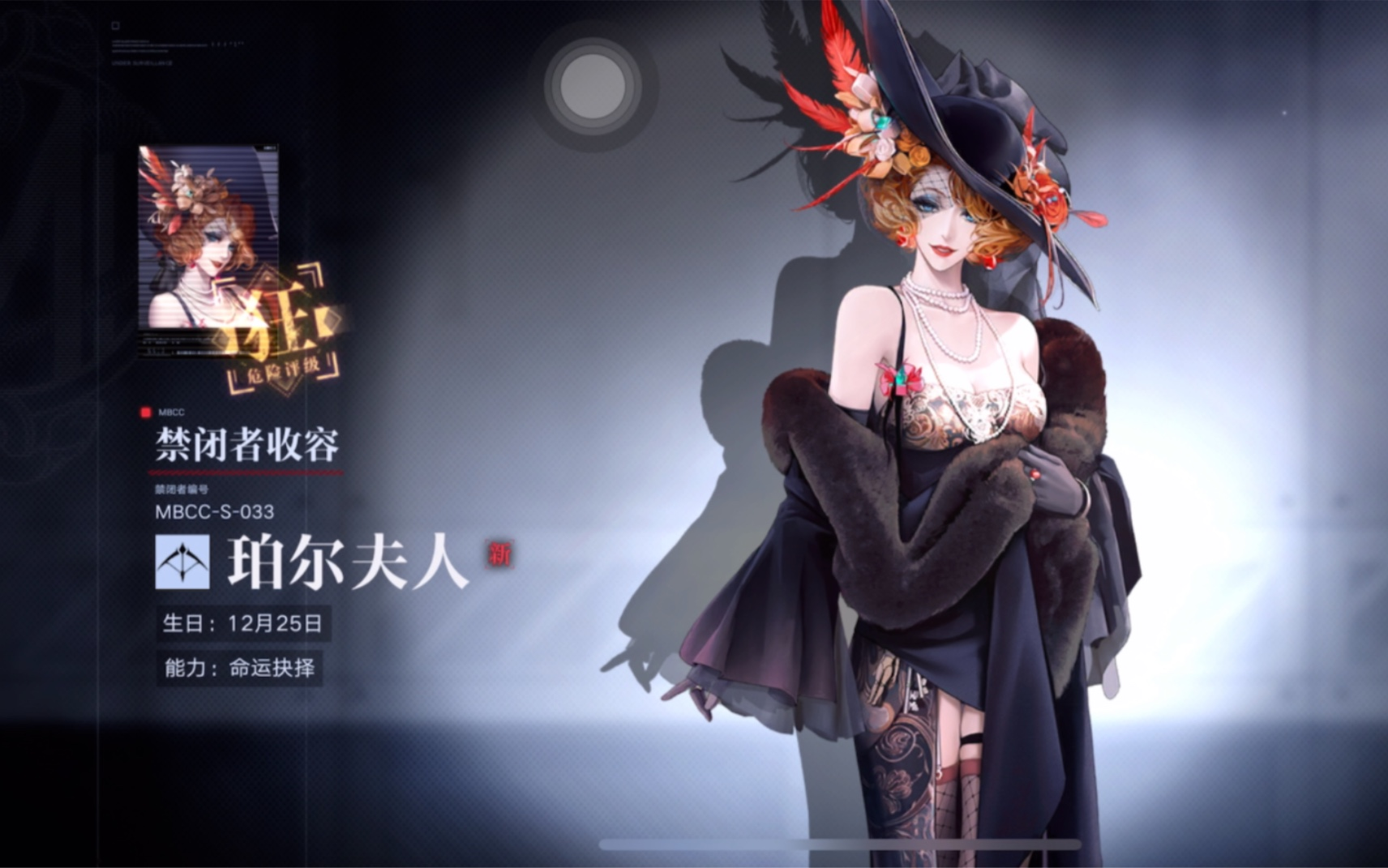 无期迷途珀儿夫人技能怎么用