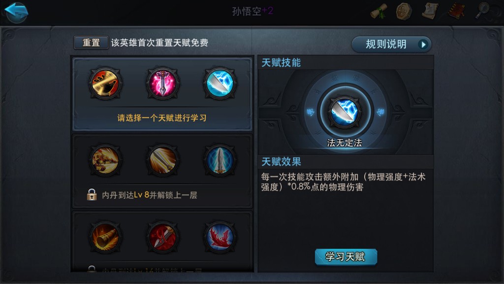乱斗西游2修罗如何克制夸父