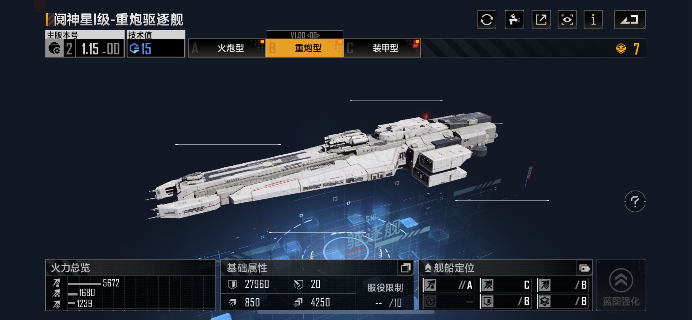 无尽的拉格朗日战舰怎么移动