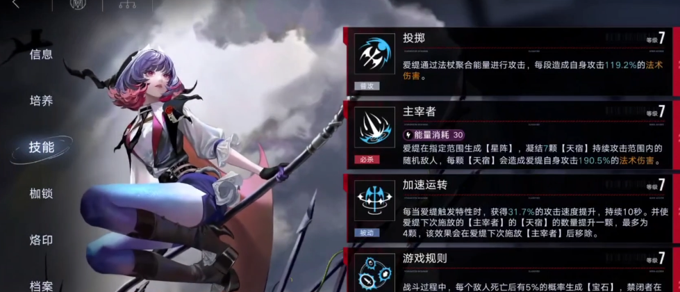 无期迷途爱缇好用吗 无期迷途爱缇好用吗