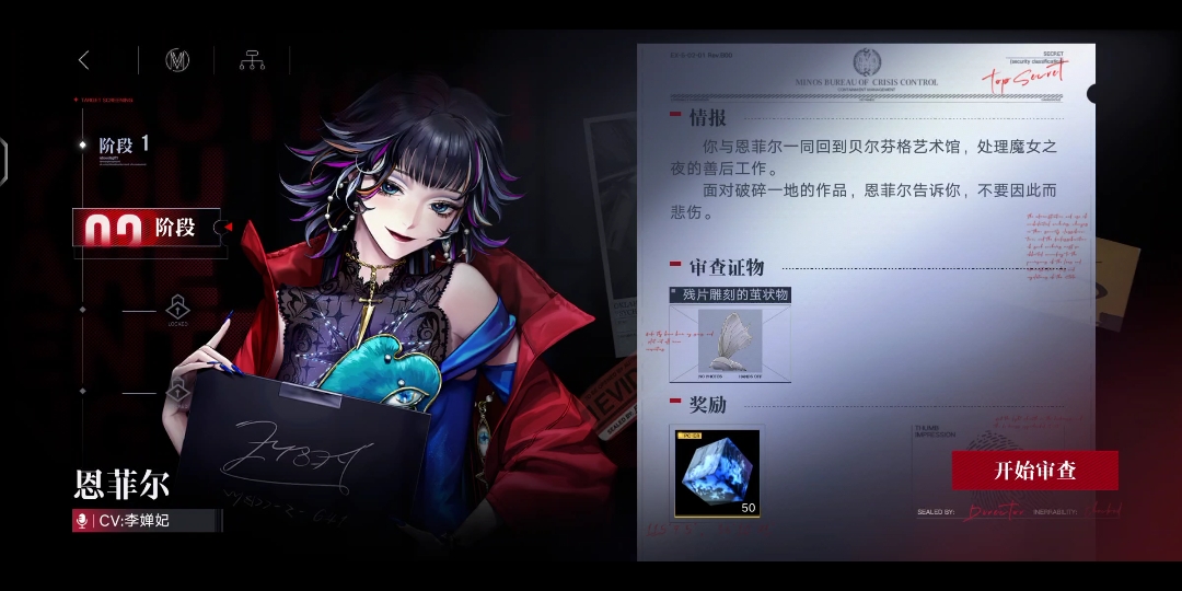 无期迷途恩菲尔好用吗 无期迷途恩菲尔好用吗