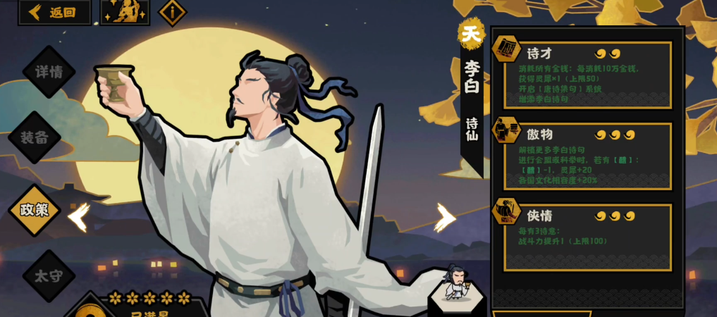 无悔华夏李白好用吗