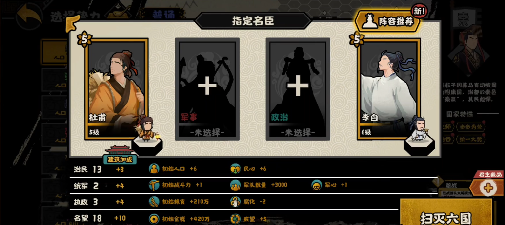 无悔华夏李白好用吗 无悔华夏李白好用吗