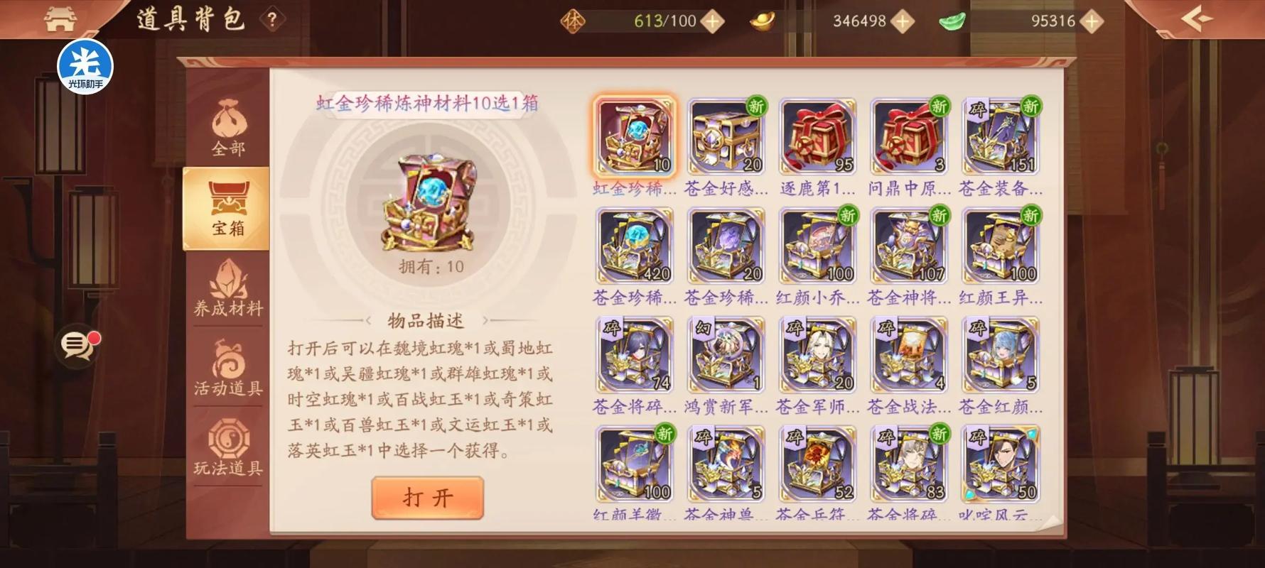 少年三国志2新阵容配置怎么玩