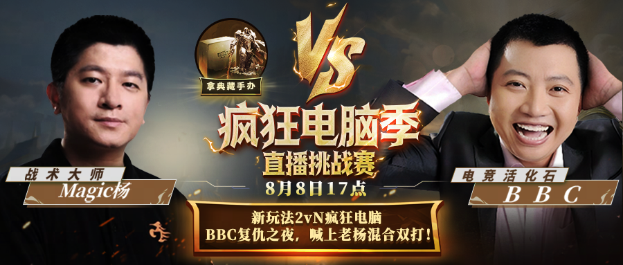 KK对战平台趣味玩法卷动DotA大神BurNIng,海涛跨界挑战