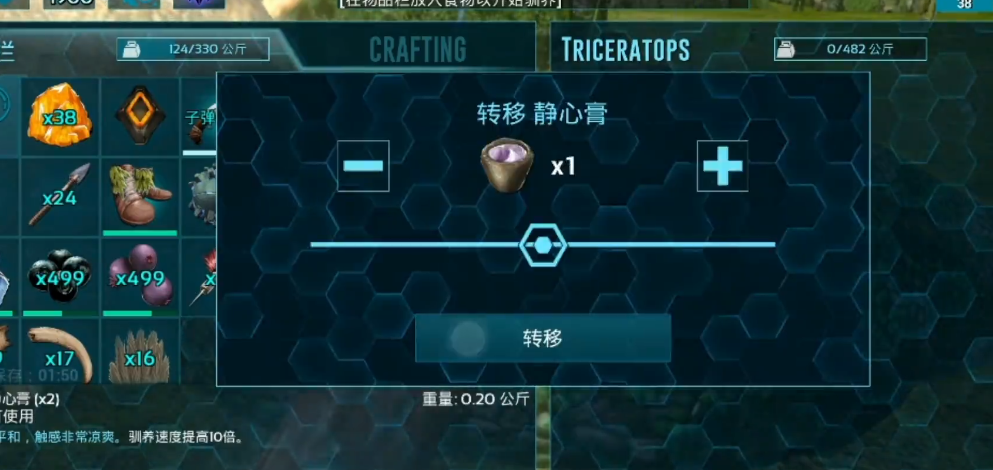 方舟生存进化手游怎么驯服三角龙 方舟生存进化手游怎么驯服三角龙