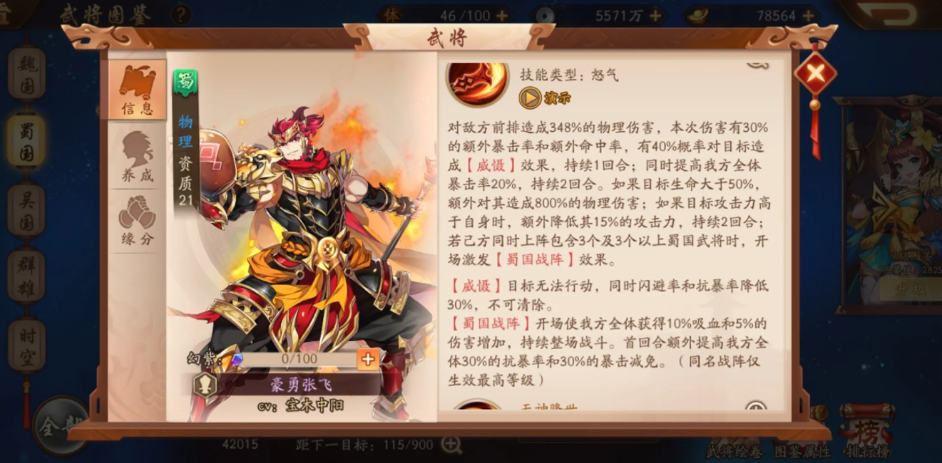 少年三国志2紫金将如何获取